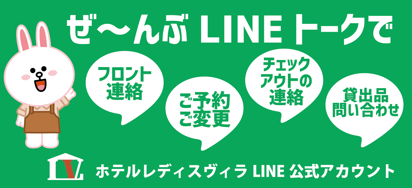 お部屋に内線がございません。